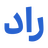 زرین‌پلاس رادپی