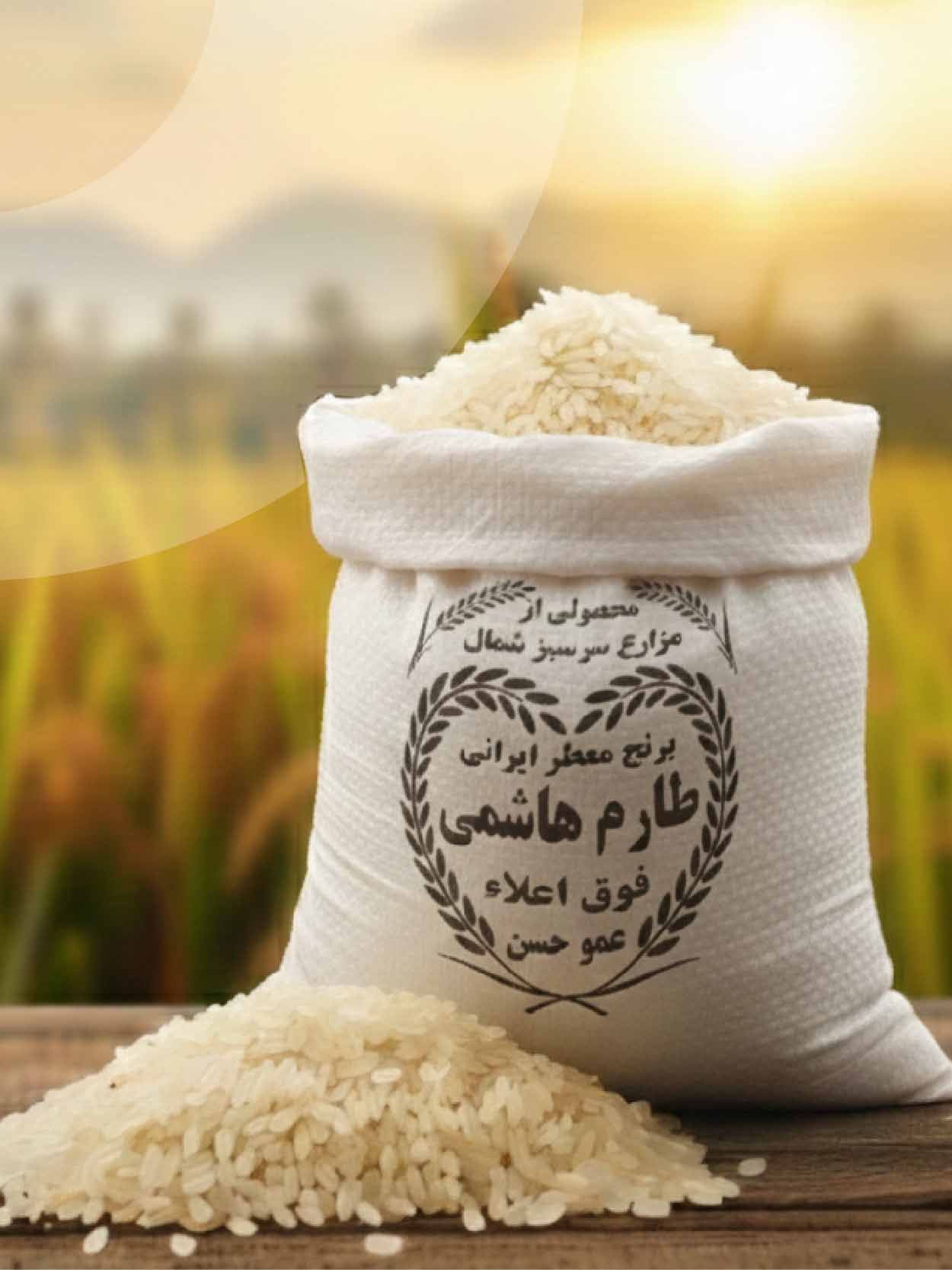 برنج مارکت