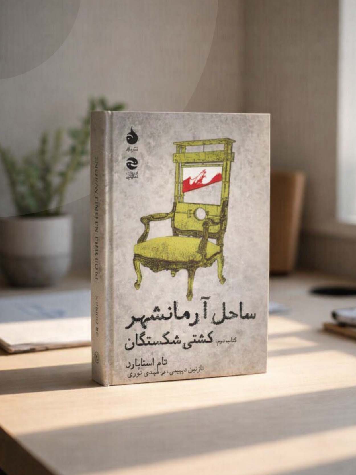 بوف بوک