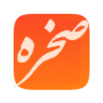 صخره