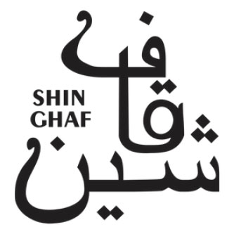 شین قاف