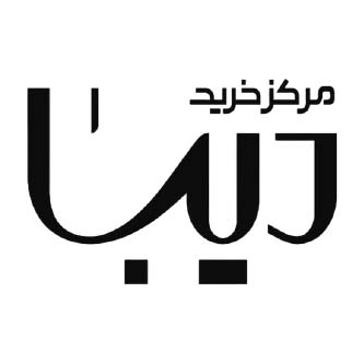 مرکز خرید دیبا