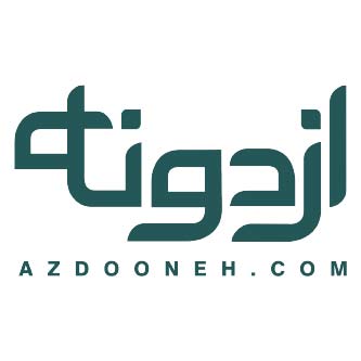 ازدونه