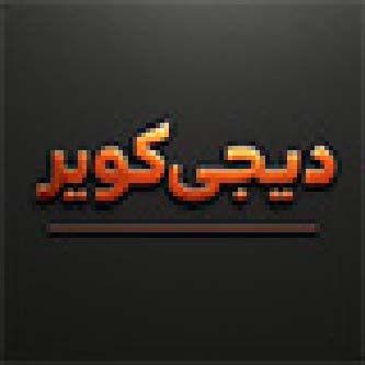 دیجی کویر