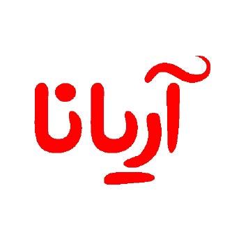 آریانا پوش