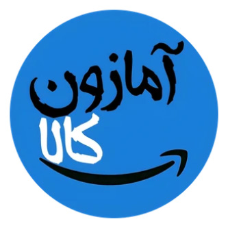 بازرگانی آمازون کالا