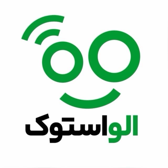 الو استوک